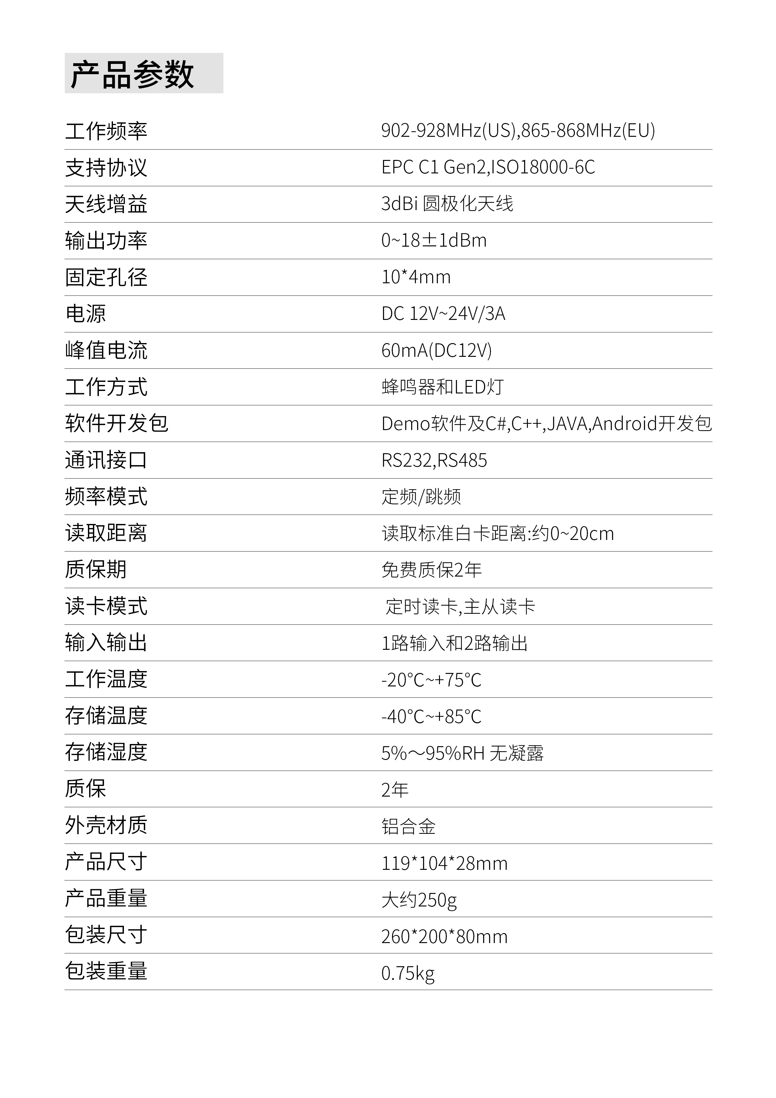 JT-6230-規(guī)格書-2.jpg JT-6230-規(guī)格書-2.jpg