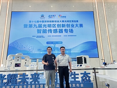 深圳市捷通科技2.4G人員定位系統(tǒng)項目晉級光創(chuàng)賽半決賽